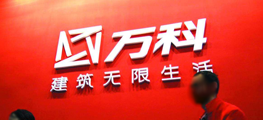 PVC字logo背景墙